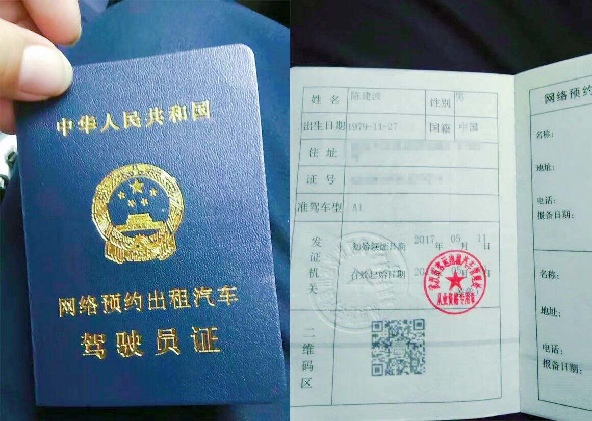 參加池州網(wǎng)約車(chē)培訓(xùn)需要具備哪些條件？