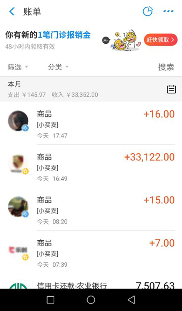 11元車費(fèi)乘客支付寶付成3萬多，遂寧的哥發(fā)現(xiàn)后歸還